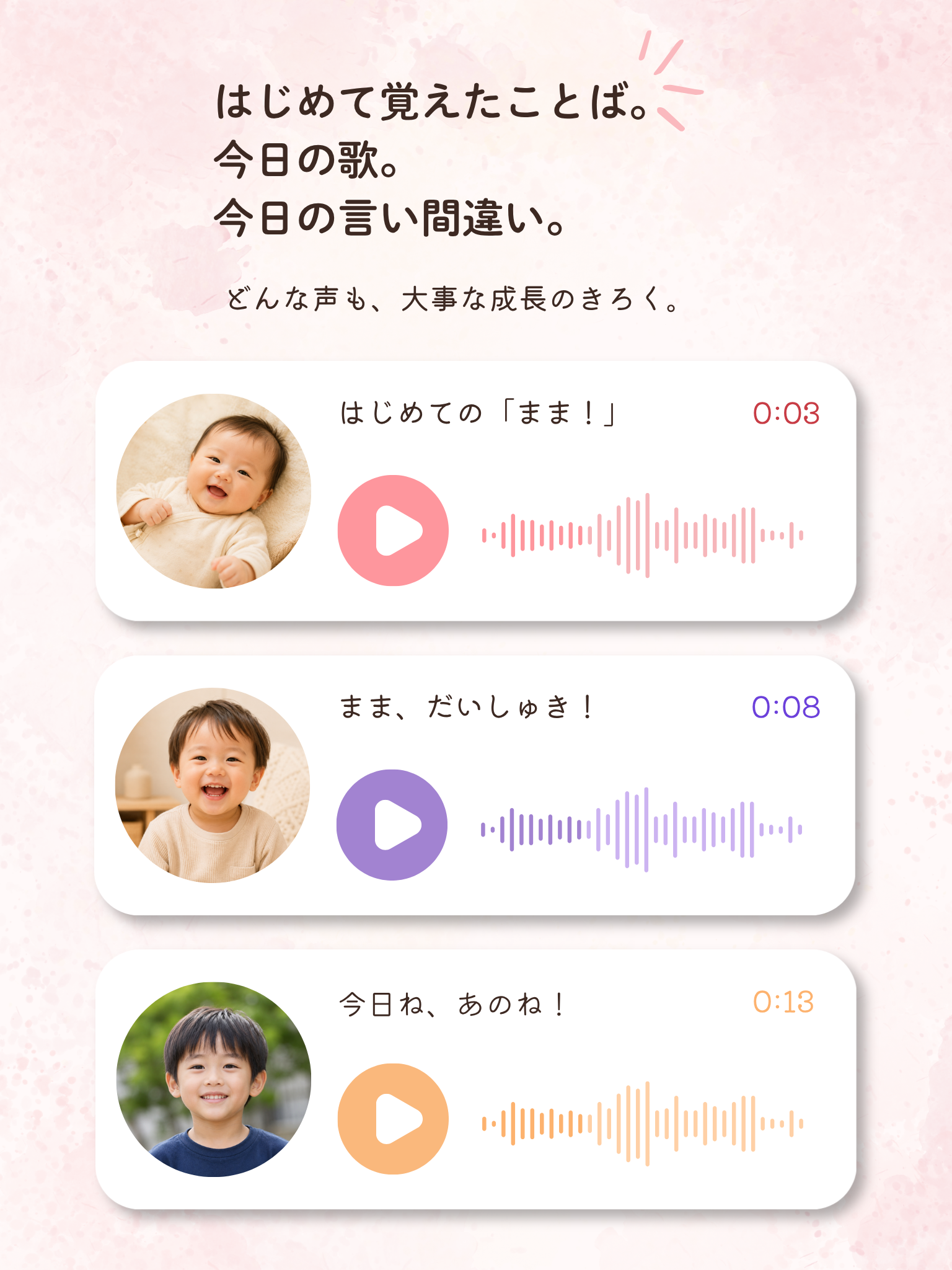 今日の歌、言い間違い、ひとこと
